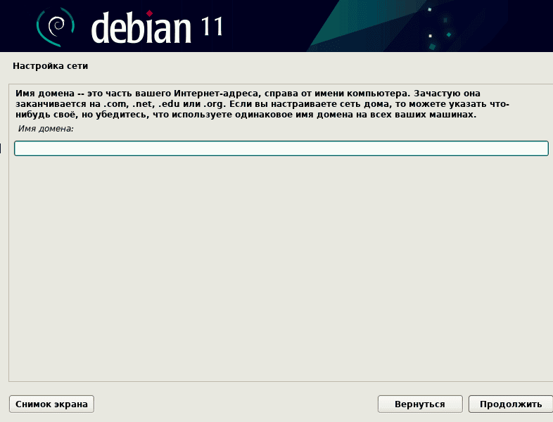 debian11-7.png
