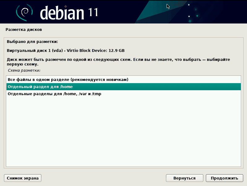 debian11-15.png