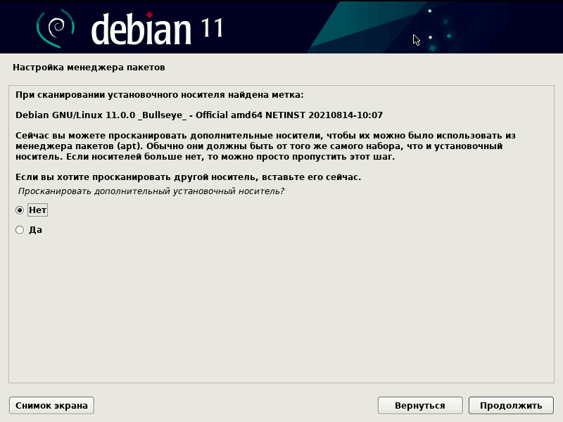 debian11-19.png