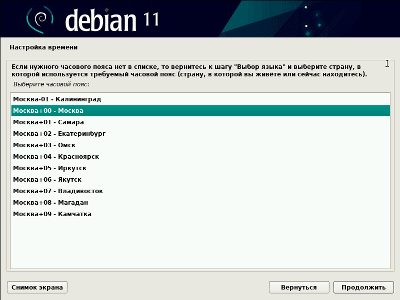 debian11-12.png