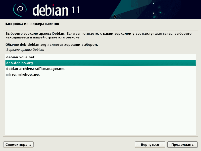 debian11-21.png