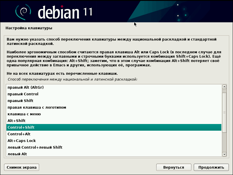 debian11-5.png
