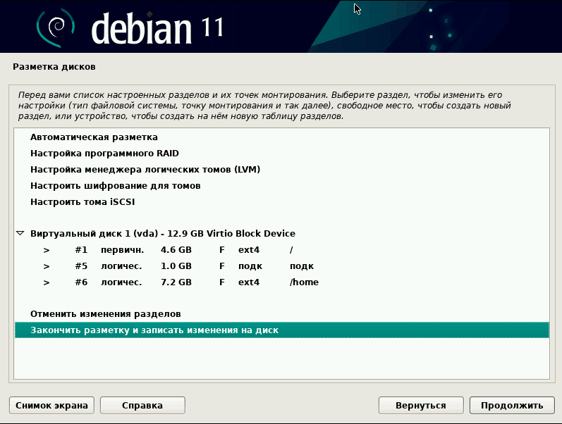 debian11-16.png