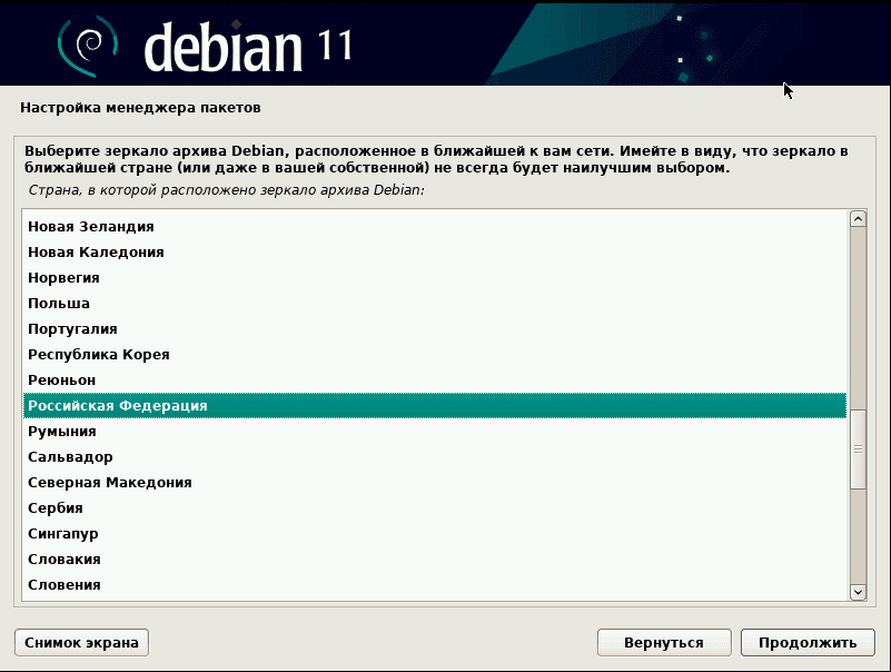 debian11-20.png