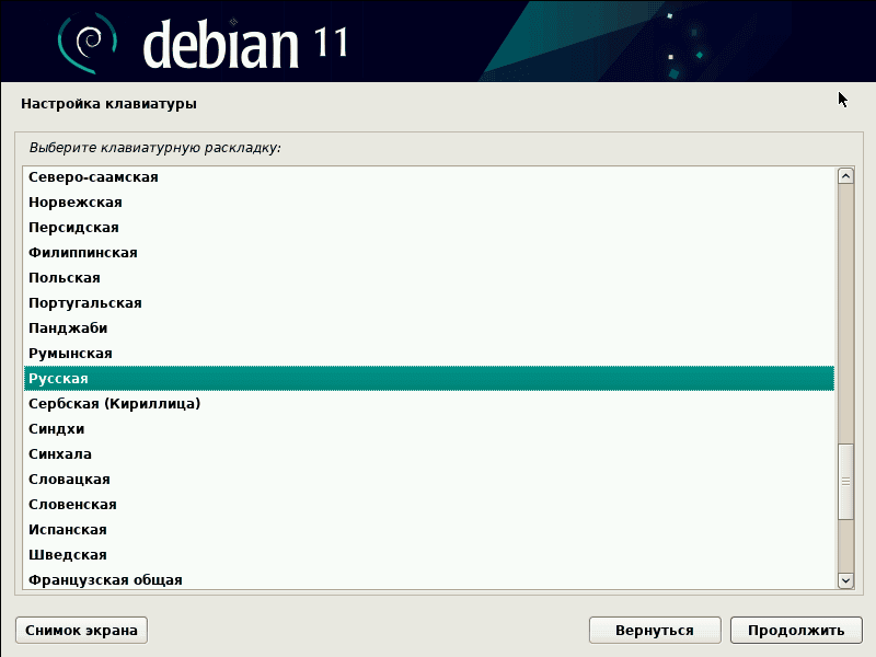 debian11-4.png