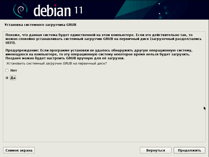debian11-26.png