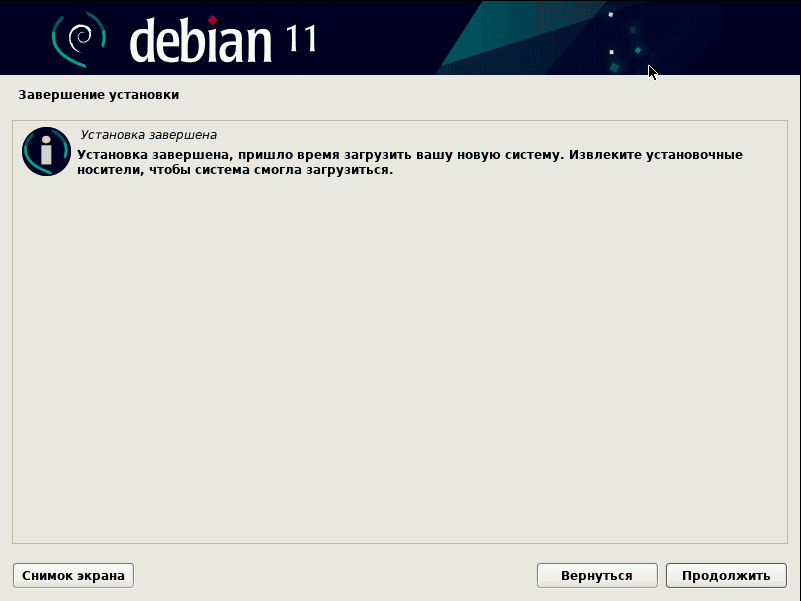 debian11-29.png