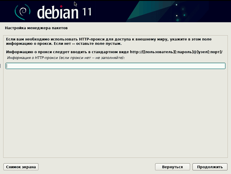debian11-22.png