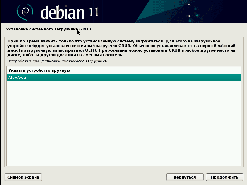 debian11-27.png