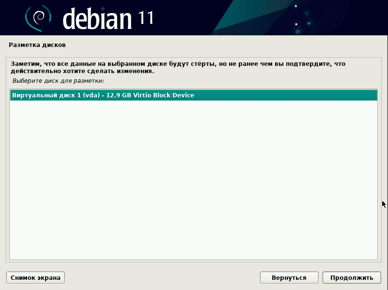 debian11-14.png
