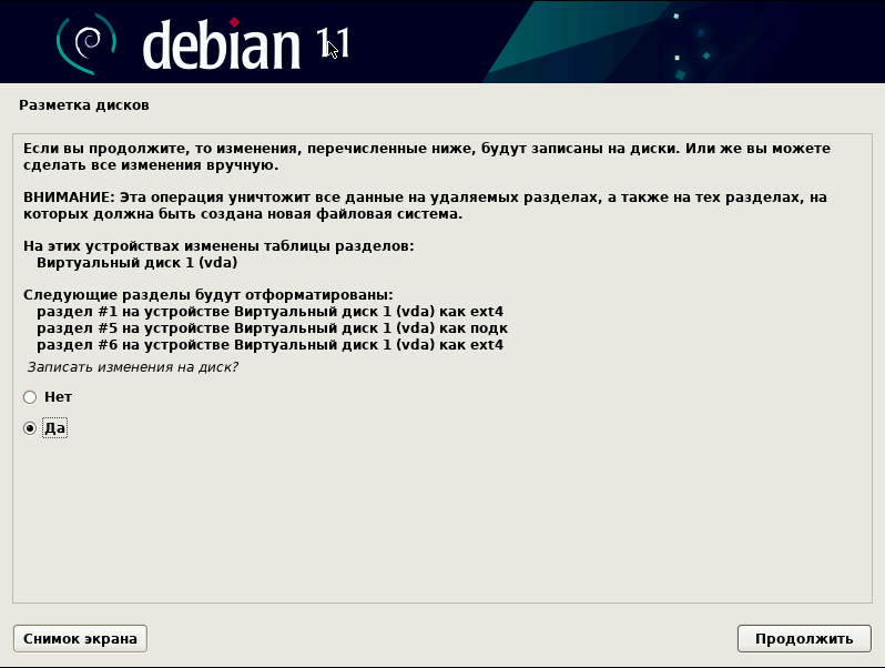 Debian как установить blacksprut даркнет тор браузер portable даркнетruzxpnew4af