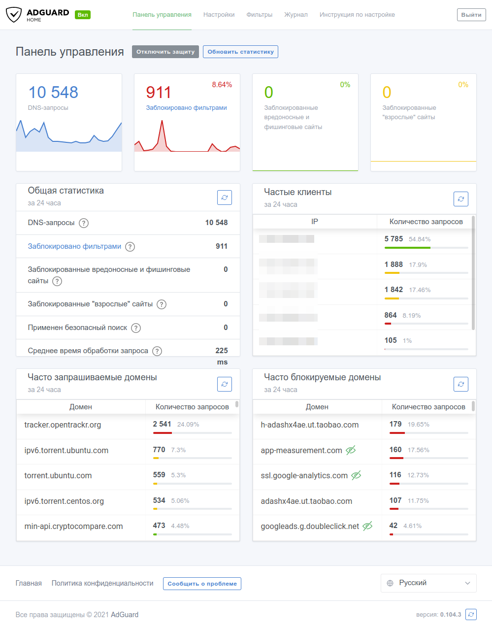 adguard home拦截规则